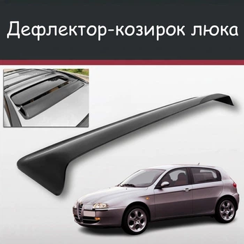 Спойлер дефлектор на люк Alfa Romeo 147 Альфа Ромео 147 козирок даху
