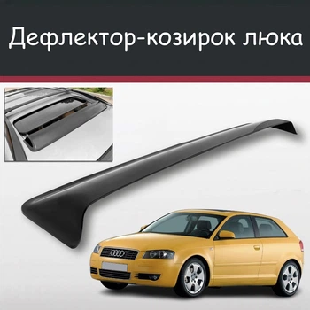 Спойлер дефлектор на люк Audi A3 Ауді А3 козирок даху