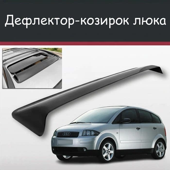 Спойлер дефлектор на люк Audi A2 Ауді А2 козирок даху