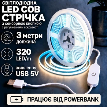 Светодиодная LED COB лента 3 метра, 320 LED на метр с сенсорной кнопкой USB 5V с регулировкой яркости, белый нейтральный, светильник для подсветки, питание от павербанка, 4000K