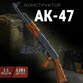 Конструктор автомат Калашников 1:1 АК 47 військовий модель Sluban