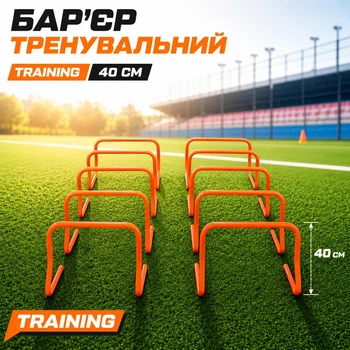 Бар’єр тренувальний TRAINING 40 см. 10 шт. 160128