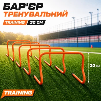 Бар’єр тренувальний TRAINING 30 см. 5 шт. 160127