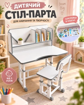 Детская парта-трансформер со стулом и полками, регулируемая по высоте, стол для обучения от 3 лет