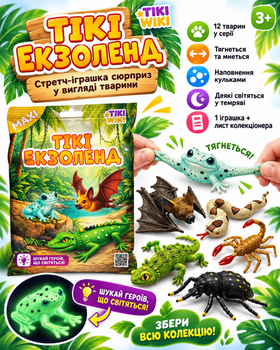 Стретч-іграшка сюрприз у вигляді тварини Tiki Wiki (Tiкi Екзоленд)