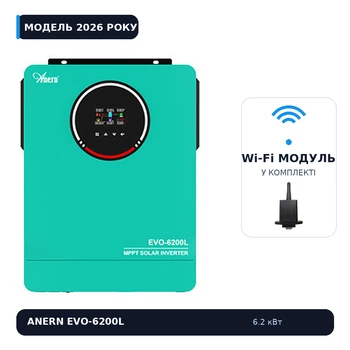 Гибридный солнечный инвертор ANERN EVO-6200L 6,2 кВт, 48 В, MPPT 120 А, PV до 8000 Вт, пиковая мощность 12,4 кВт, Wi-Fi модуль в комплекте