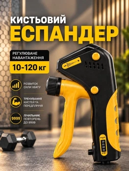 Еспандер кистьовий для рук до 120 кг пружинний регульований тренажер для пальців кистей передпліччя та хвату з лічильником повторень для армрестлінгу фітнесу тренувань вдома