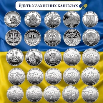 Набор 25 монеты НБУ 10грн Вооруженные Силы Украины Мы сильны Мы вместе Области Украины 10 гривен карта украины 2022-2026 Дніпропетровська Кіровоградська Крым Донецк Луганск Херсон Харьков Чернигов Сумы Одесса Николаев Запорожье в капсулах