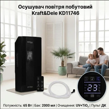 Осушувач повітря вологопоглинач побутовий Kraft&Dele KD11746 65 Вт 2 л Black