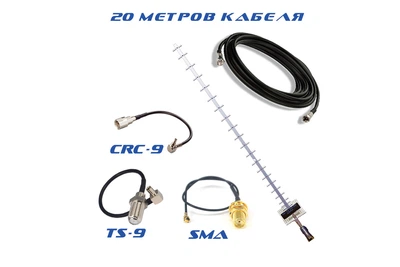3G/4G Антенна LTE направленная Стрела 21дБ (1700-2100 МГц) + кабель 15м + переходник