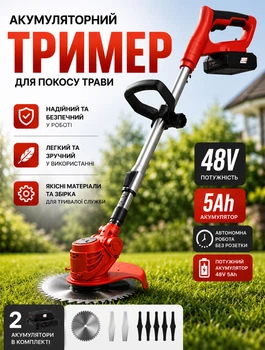 Триммер аккумуляторный для травы 48V 5Ah с 2 АКБ газонокосилка электрическая для сада и дачи телескопическая штанга
