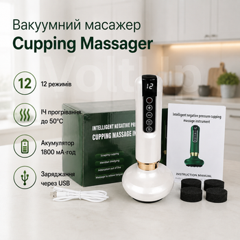 Вакуумный антицеллюлитный массажер Cupping Massager белый 12 режимов с инфракрасным прогревом и массажными шариками