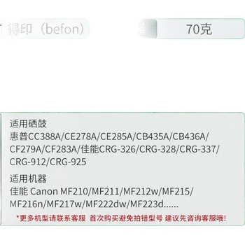 Тонер-картридж Befon CRG-337, сумісний з Canon MF227dw, MF232w, MF211, MF229dw, MF216n, MF217w, MF212w, MF243d, MF226dw