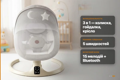 Детская колыбель-качалка электрическая 3 в 1 с Bluetooth, музыкой и пультом управления