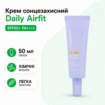 Крем солнцезащитный для лица VVBETTER Daily Airfit Sunscreen SPF50+ PA++++ 50 мл ежедневный легкий PURPLE LINE