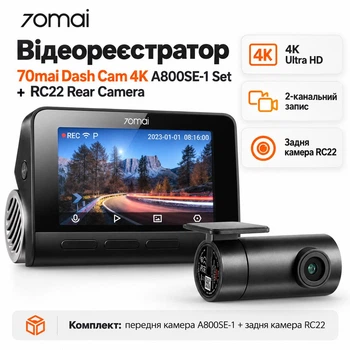 Автомобільний відеореєстратор Xiaomi 70mai HDR Dash Cam 4K A800SE Set + RC22 Rear Camera / Global / Black