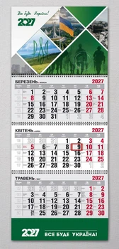 Календар настінний квартальний на 2027 рік на 3 пружини - "Ukraine"