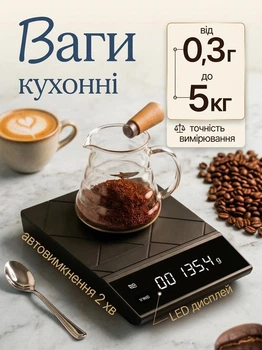 Цифрові електронні кухонні ваги Coffee Scale з LED-дисплеєм таймером та точним сенсором до 5 кг (0.1 г) для приготування кави випічки та кулінарії вбудована функція тари автоматичне вимкнення та вибір одиниць вимірювання силіконовий килимок у комплекті