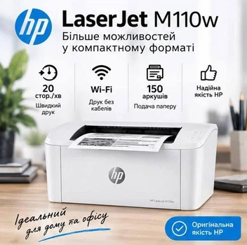 Принтер HP LaserJet M110w (7MD66F)