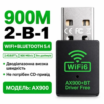 Bluetooth Wi-Fi адаптер для подключения ПК или ноутбука к Wi-Fi 2.4/5 ГГц и BT 5.4, 900 Mbps, USB 2.0, Windows