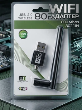Бездротовий USB Wi-Fi адаптер 802.11N 600 Mbps з антеною для ПК та ноутбука Wireless USB Adapter, Wi-Fi Dongle