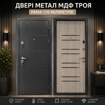 Вхідні двері Метал+МДФ всередині - модель Троя