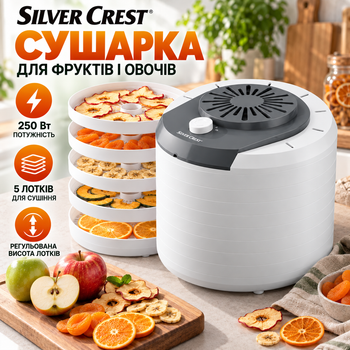Сушилка для фруктов и овощей SILVER CREST SDAG 250 A1 250 Вт 5 поддонов Дегидратор для сушки продуктов 35–70 °C