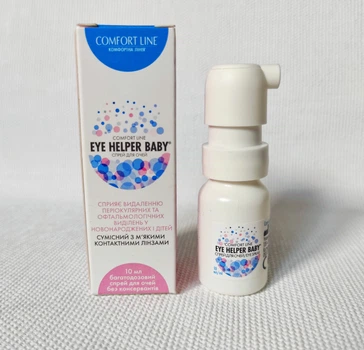Спрей глазной Comfort Line Eye Helper Baby 10 мл для младенцев и детей от 0 лет