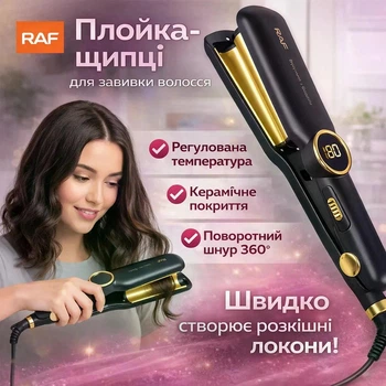 Керамічні щипці-плойка для завивки волосся з регульованою температурою RAF R.0411 35W