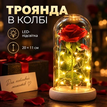 Декоративная красная роза в стеклянной колбе с LED-подсветкой 20×11 см, деревянная подставка, романтический подарок для особенных моментов
