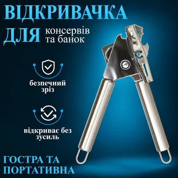 Консервний ніж A-PLUS (1072)