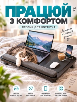 Підставка для ноутбука з м’якою подушкою, килимком для миші, підставкою для смартфона та планшета Blow T54 Black