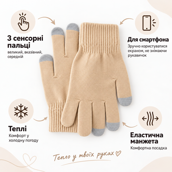 Перчатки зимние сенсорные с начесом, теплые вязаные перчатки для сенсорного экрана, унисекс бежевый KT9002710