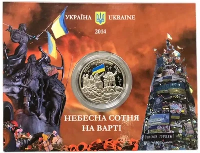 Колекційна медаль "Небесна Сотня На Варті"