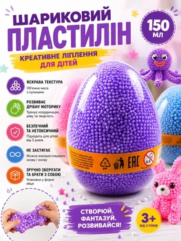 Масса для лепки шариковый пластилин 150 мл для творчества унисекс MFC MC-6985