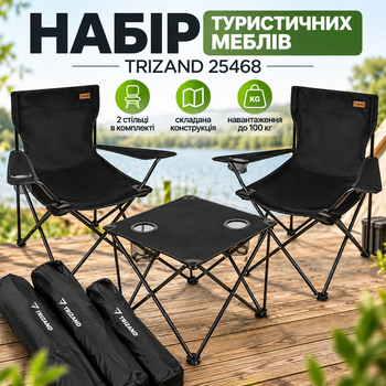 Складной рыболовный набор Trizand 25468 стол два стула металлический каркас Набор для кемпинга с чехлами для транспортировки