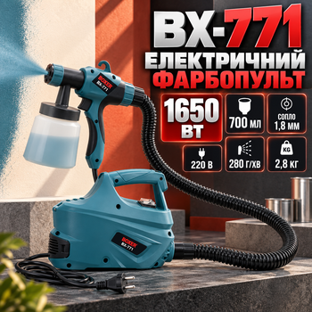 Фарбувальний пістолет BX-771 1650 Вт електричний фарборозпилювач 220 В з контейнером 700 мл краскопульт для фарби та лаку сопло 1,8 мм продуктивність 280 г/хв пульверизатор з регулюванням подачі