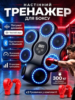 Настенный музыкальный боксерский тренажер Bluetooth 7 целей Zumi 9 скоростей 11 программ цифровой дисплей подсветка аккумулятор 4 ч 45.5×37.5 см 2 пары перчаток черный (3350001)