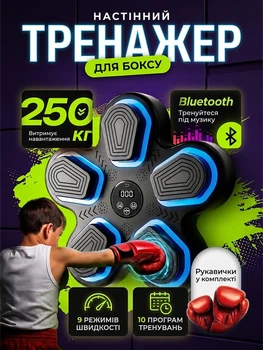 Музыкальный боксерский тренажер для бокса Bluetooth 5 целей Zumi LED 9 скоростей 10 программ цифровой дисплей со счетчиком ударов до 4 ч 250 кг 36×37 см перчатки черный (3360001)