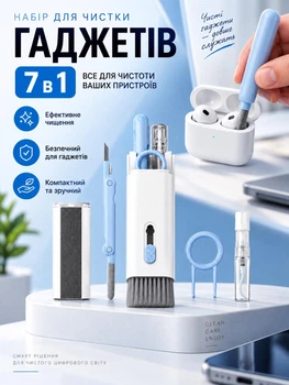 Набор для чистки гаджетов 7 в 1 комплект инструменты для чистки смартфона телефона электроники фото видео техники удаления пыли