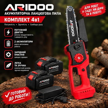 Акумуляторна пила ARIDOO 4 A.h. + 2 акумулятора в комплекті