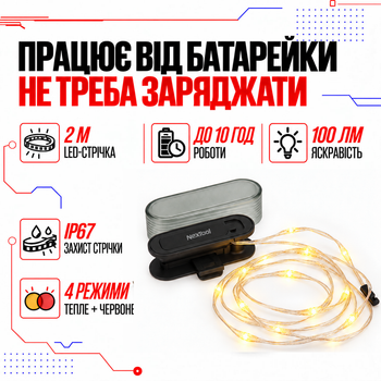 Xiaomi Nextool Twinkle Light NE20282 Гирлянда для кемпинга на батарейках, красный свет, 100 лм, 10 час