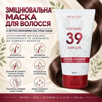 Укрепляющая Маска для Ослабленных Волос Новая Жизнь (New Life) с 39 Экстрактами Трав, Таурином и MSM, 150 мл