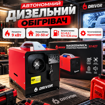 Автономный дизельный обогреватель DRIVOR G1427 9 кВт 12/24 В Bluetooth Webasto с пультом ДУ дисплеем переносная автономка для авто гаража помещений 20–50 м²