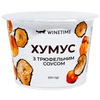 Хумус з трюфелем WINETIME 250 г (21477637)