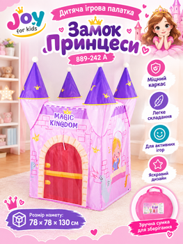 Детская игровая палатка «Замок принцессы» 889-242 A 78×78×130 см с жестким каркасом и сумкой