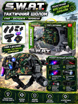 Военный игровой набор S.W.A.T JL 2026-13 детский шлем с оптическим прицелом, фонариками и подсветкой