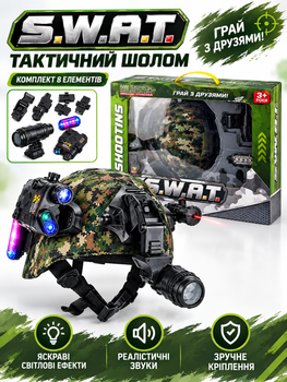 Военный игровой набор S.W.A.T JL 2026-12 детский шлем с оптическим прицелом, фонариками и подсветкой