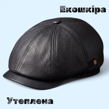 Кепка чоловіча Premium утеплена восьмиклинка (хуліганка) зимова з вушками еко шкіра розмір 56-60 чорна (1237BL)