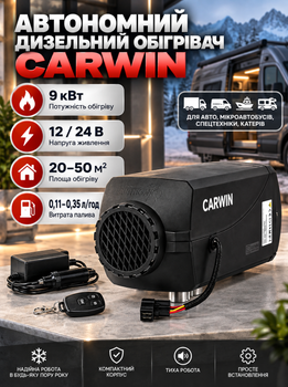 Автономный дизельный обогреватель CARWIN 9 кВт Webasto 12/24 В воздушный обогреватель с пультом ДУ расход 0,11–0,35 л/ч переносная автономка для автомобиля гаража мастерской помещений 20–50 м² с адаптером